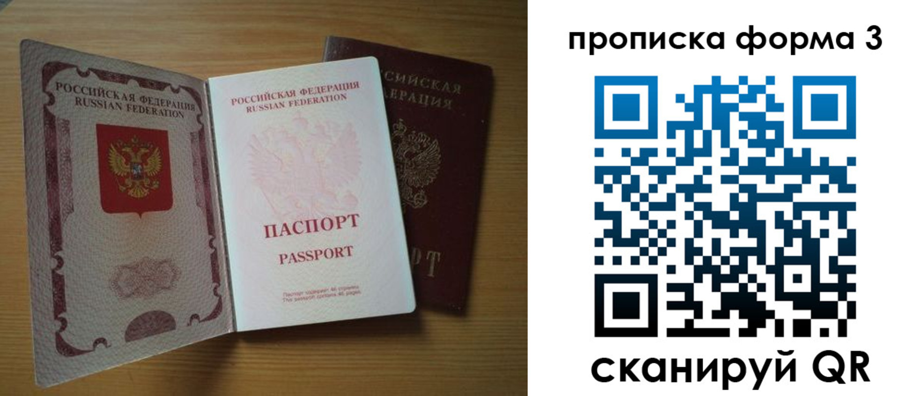 прописка в квартире в Воркуте