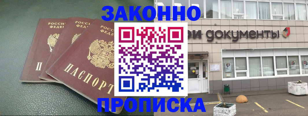 временная регистрация в квартире в Воркуте