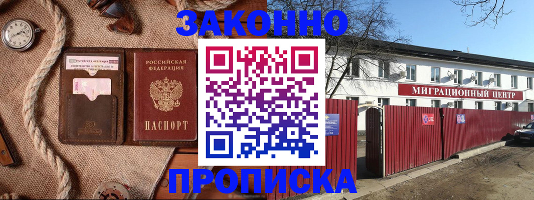прописка поиск в Воркуте