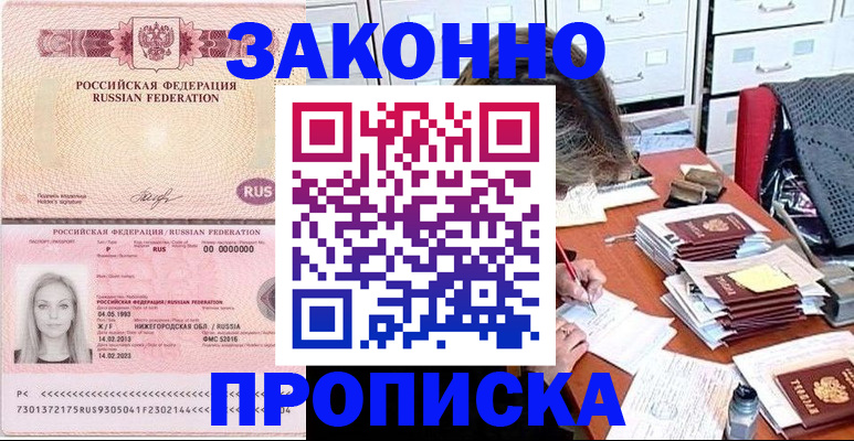 найти адрес прописки в Воркуте