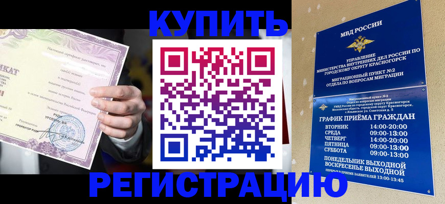 временная регистрация собственник в Воркуте
