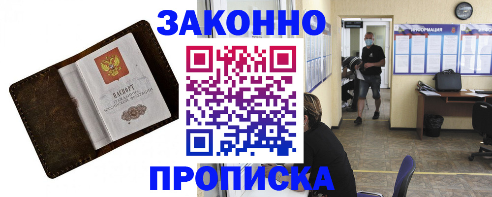 прописка поиск в Воркуте
