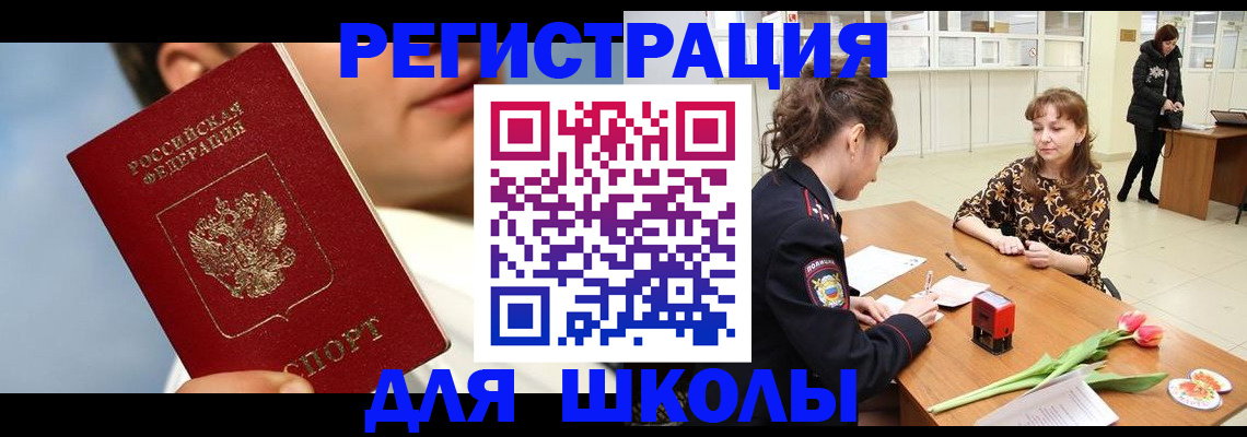 временная регистрация гарантия в Воркуте